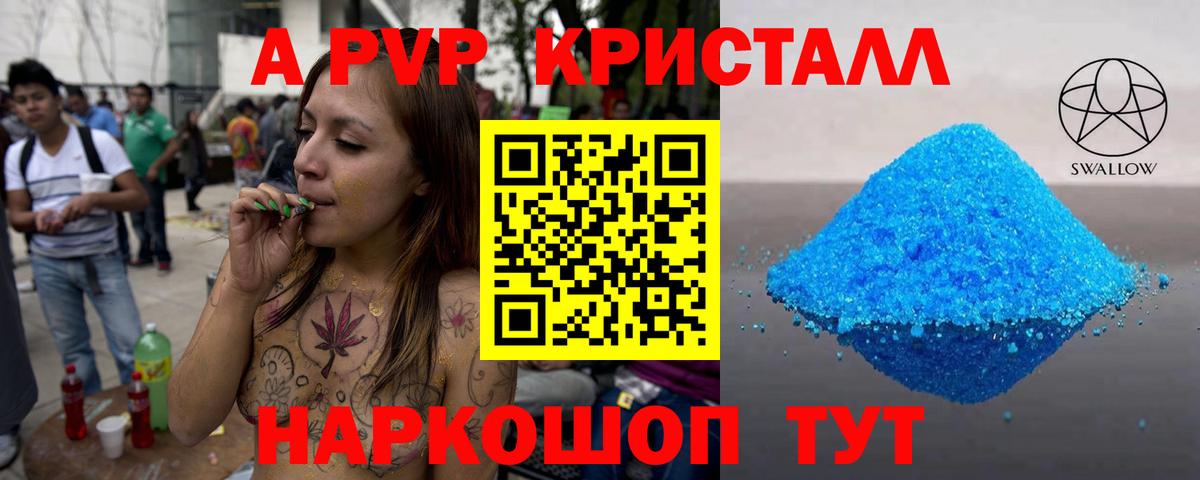 Альфа ПВП мука  Вход с VPN  Пугачёв 