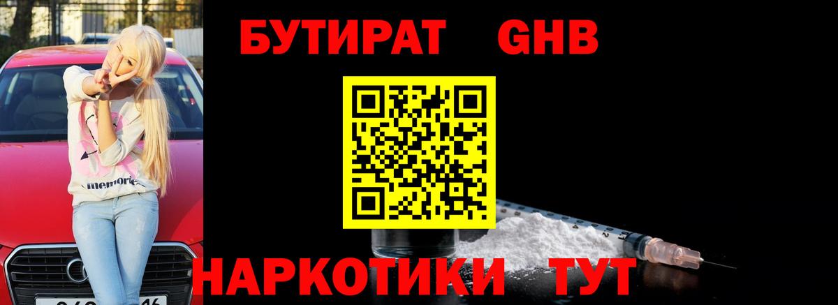 Бутират Butirat  Вход с VPN  Пугачёв 