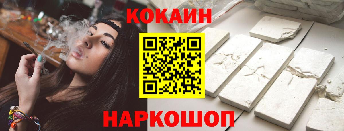 Кокаин Колумбийский Пугачёв