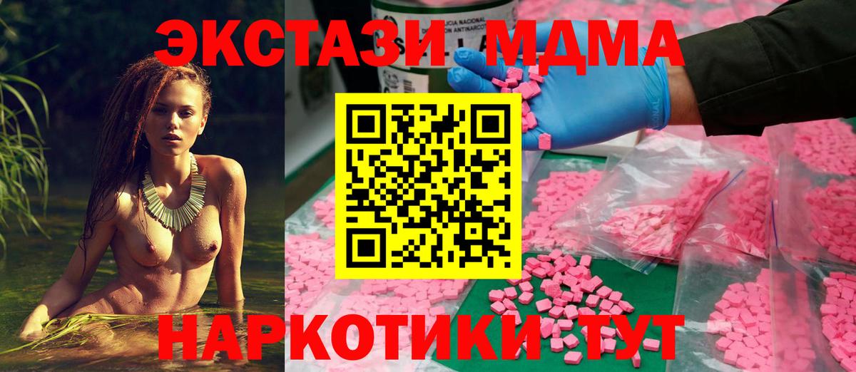 Экстази 300 mg  Ecstasy бентли  Экстази  Вход с VPN  Пугачёв 