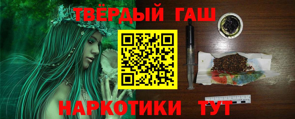 Гашиш хэш Пугачёв