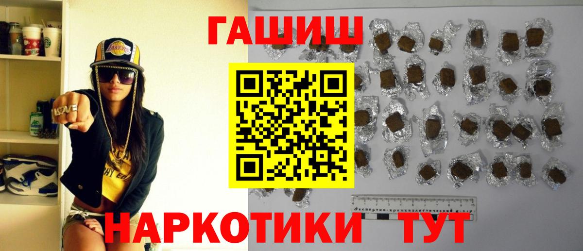 Гашиш Premium  Вход с VPN  ГАШИШ AMNESIA HAZE  Пугачёв 