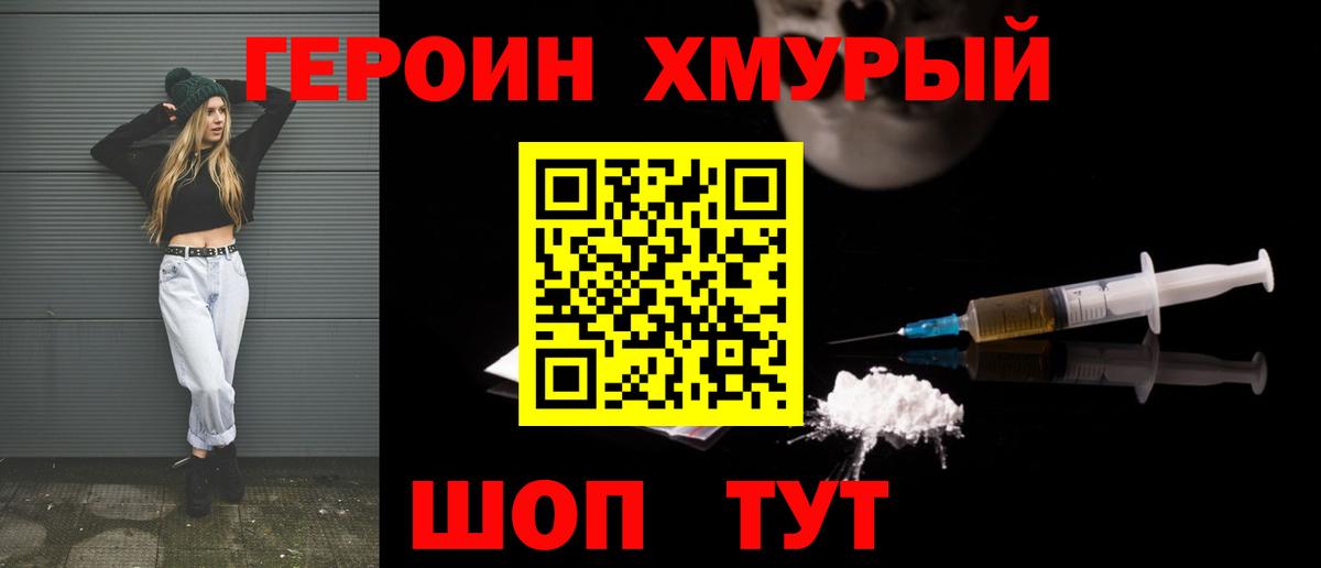 Героин Heroin Пугачёв