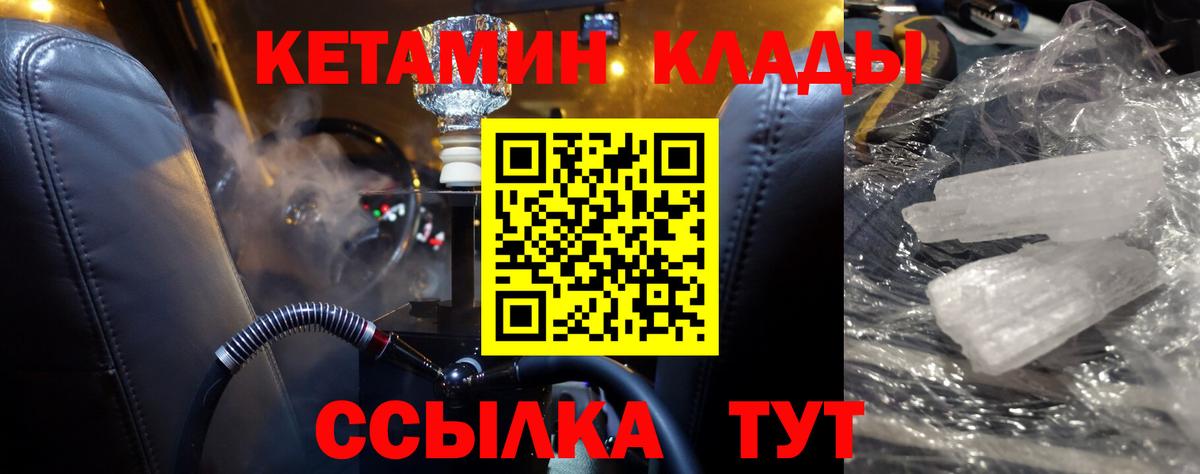 Кетамин ketamine  Вход с VPN  Пугачёв  Кетамин VHQ 