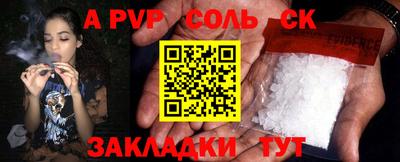 ALPHA PVP Обнинск