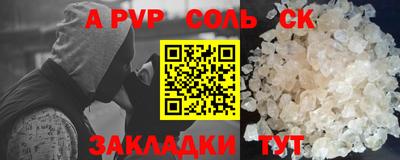 ALPHA PVP Обнинск