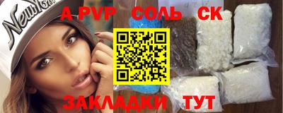 ALPHA PVP Обнинск