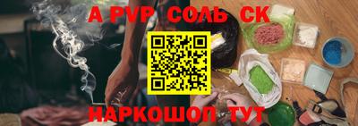 ALPHA PVP Обнинск