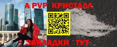 ALPHA PVP Обнинск