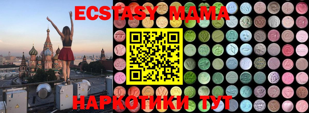 МДМА Molly Пугачёв