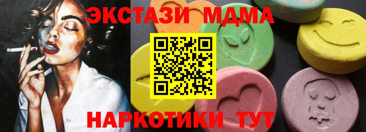 MDMA Molly  Вход с VPN  Пугачёв 