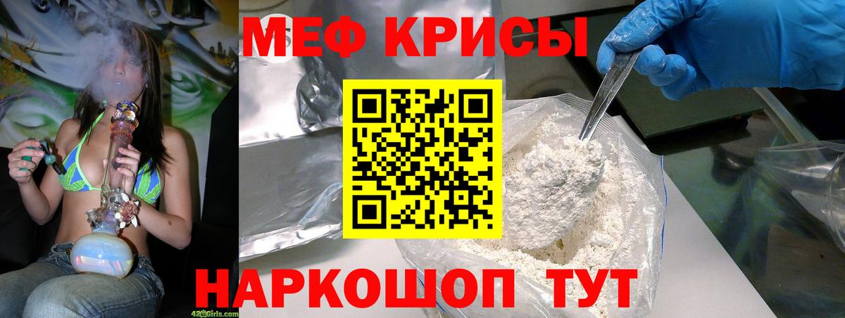 Меф Пугачёв