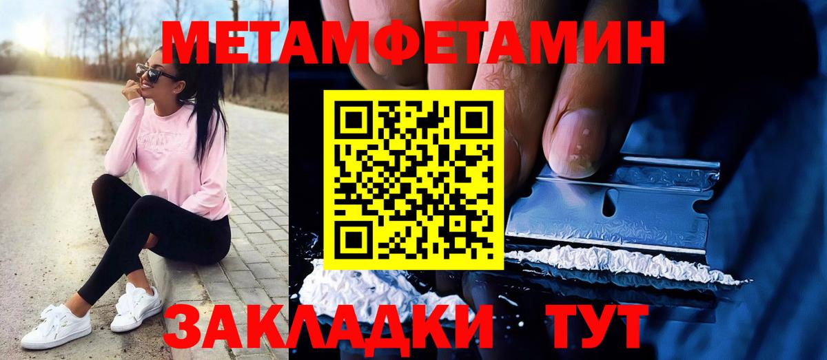 Метамфетамин Декстрометамфетамин 99.9%  Метамфетамин Декстрометамфетамин 99.9%  Пугачёв  Вход с VPN 