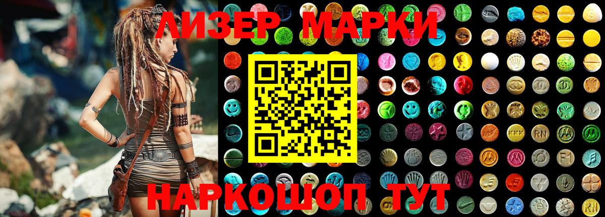 Марки NBOMe 1,8мг Пугачёв