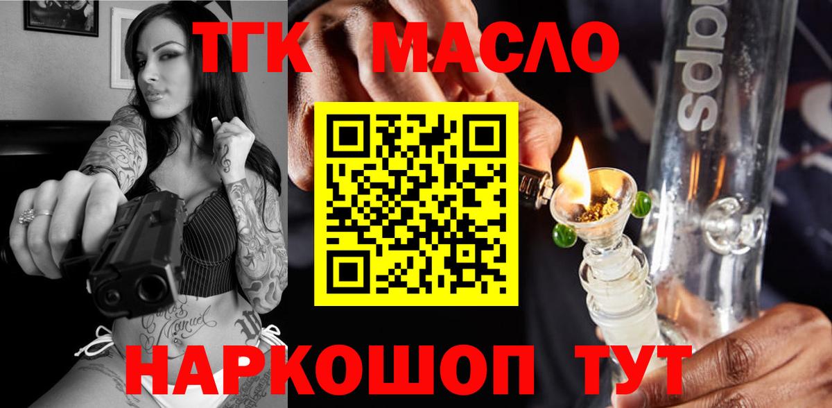 Дистиллят ТГК Wax Пугачёв
