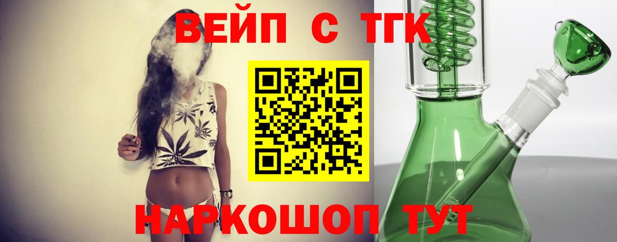 Пугачёв  ТГК вейп с тгк  Вход с VPN  Дистиллят ТГК вейп с тгк 